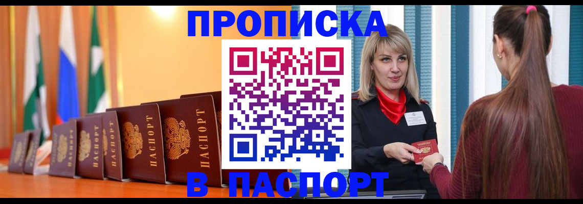 найти адрес прописки в Кимовске